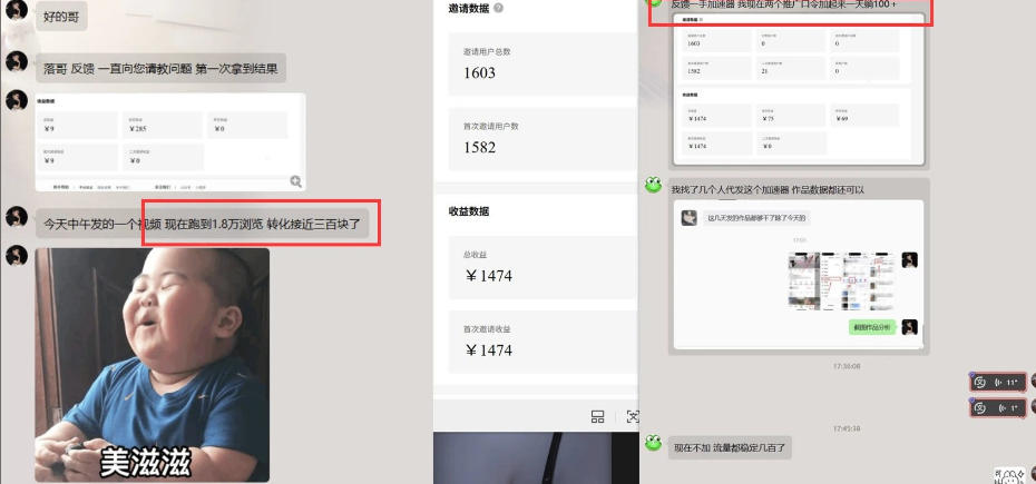 雷神游戏推广项目5.0-小白快速爆流指南,最的好一天收益就1K