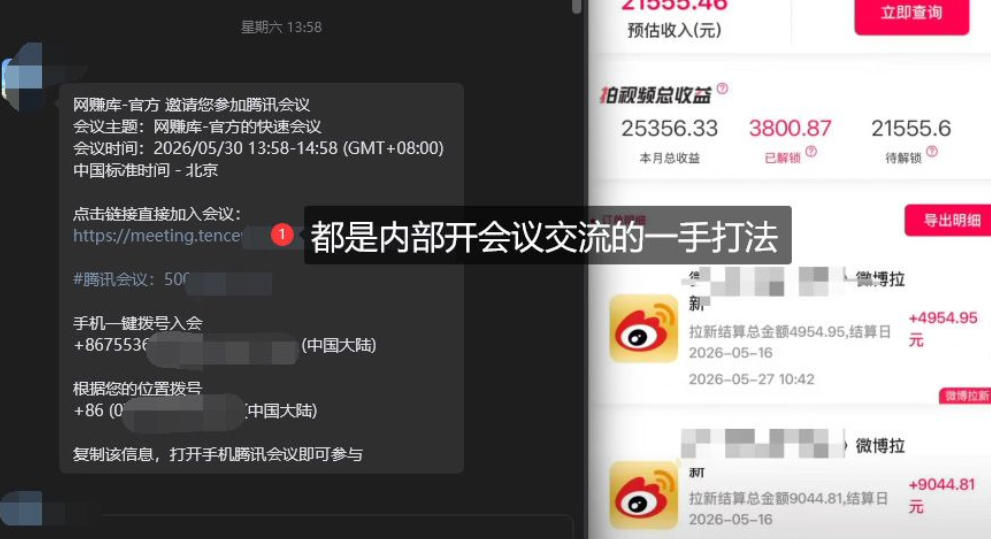 微博蓝海项目,各种Sao思路打法 AI引流思路,喂饭级教程